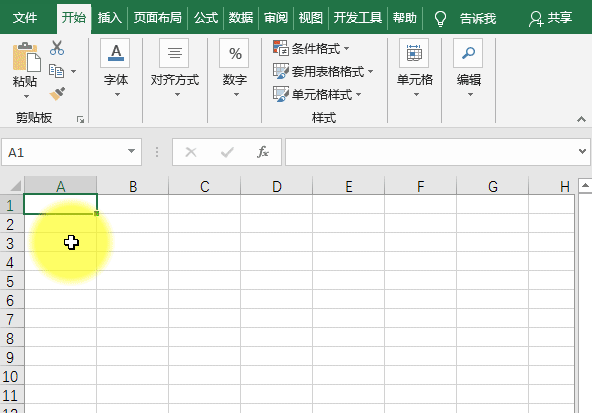 excel数据验证功能在哪，excel数据验证功能的应用举例-趣帮office教程网