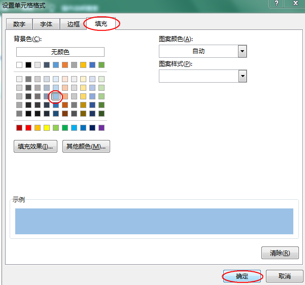excel使用聚光灯功能能突出显示当前的行和列-趣帮office教程网