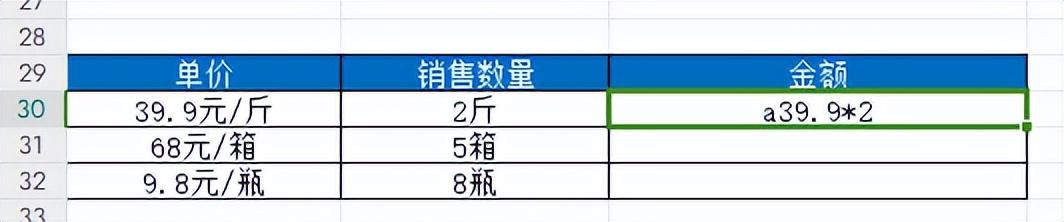 wps表格带单位的数字怎么计算？-趣帮office教程网