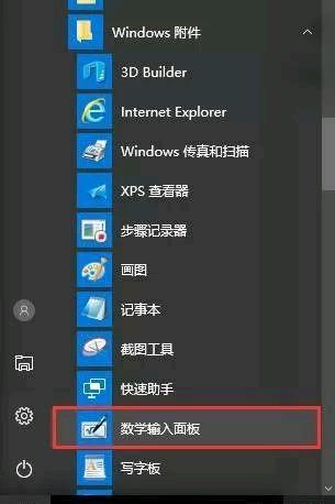 Word中输入数学公式的技巧和方法-趣帮office教程网