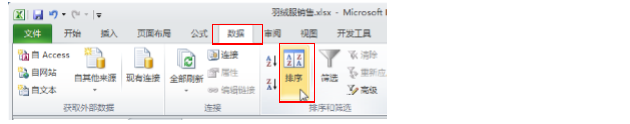 excel中如何根据需要按照多个字段执行分类汇总？-趣帮office教程网