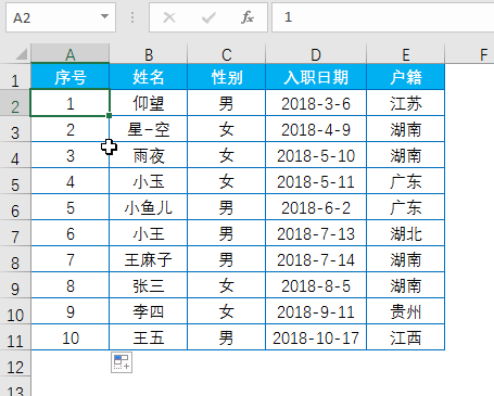 excel序号自动更新数据公式-趣帮office教程网