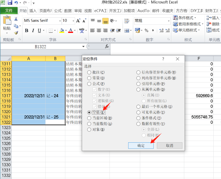 excel表空白格怎么填充，excel中两种快速填充的小方法-趣帮office教程网