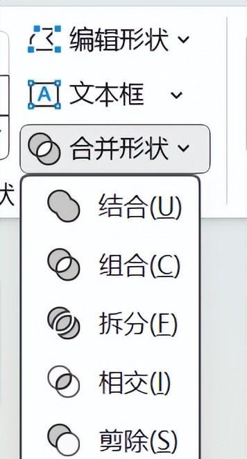 ppt中合并形状功能使用方法-趣帮office教程网