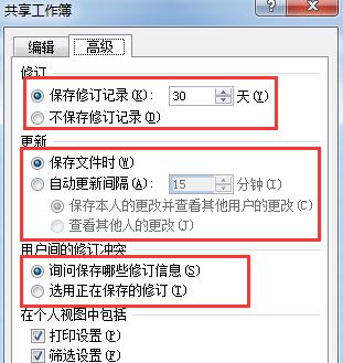 电脑excel怎么弄成多人在线编辑，不用第三方软件excel文件直接共享-趣帮office教程网