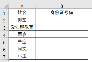 excel数据验证功能在哪，excel数据验证功能的应用举例-趣帮office教程网