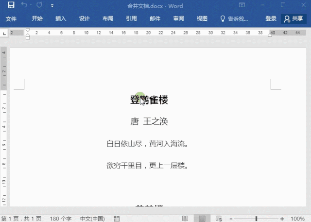 word批量改字体颜色及查找和替换的几种高级使用方法-趣帮office教程网