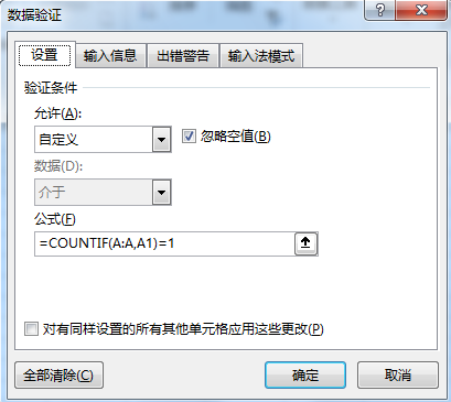 excel数据验证功能在哪，excel数据验证功能的应用举例-趣帮office教程网