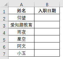 excel数据验证功能在哪，excel数据验证功能的应用举例-趣帮office教程网