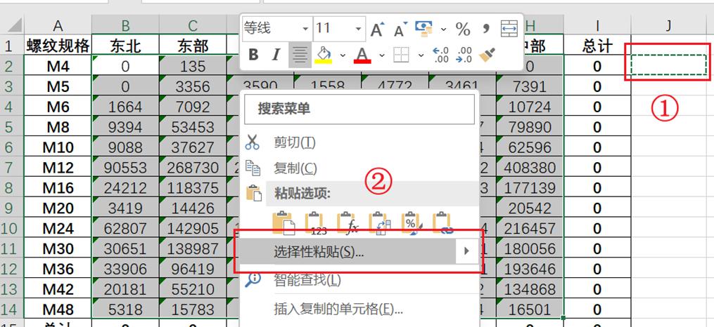 excel中借助选择性粘贴功能将文本格式的数字转换为数值格式-趣帮office教程网