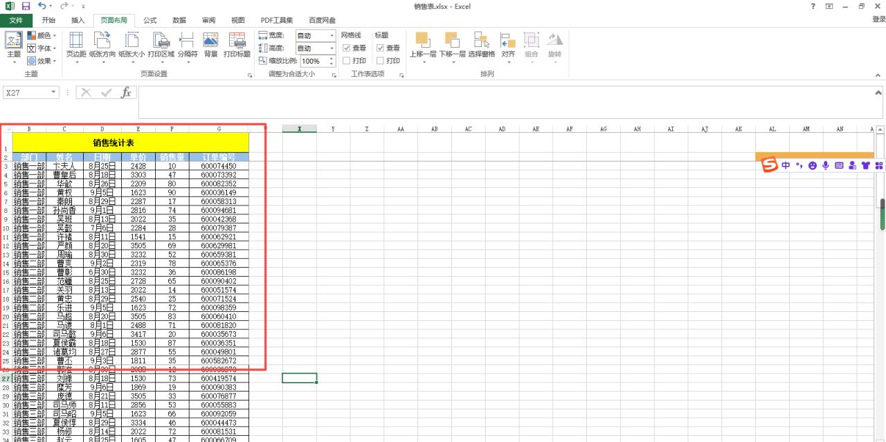 excel设置打印区域的方法，excel表格怎样设置打印区域呢？-趣帮office教程网