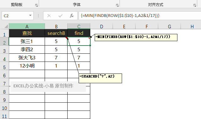 excel中函数find和search的区别及案例解析-趣帮office教程网