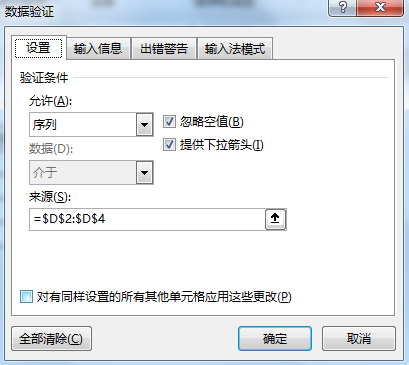 excel数据验证功能在哪，excel数据验证功能的应用举例-趣帮office教程网