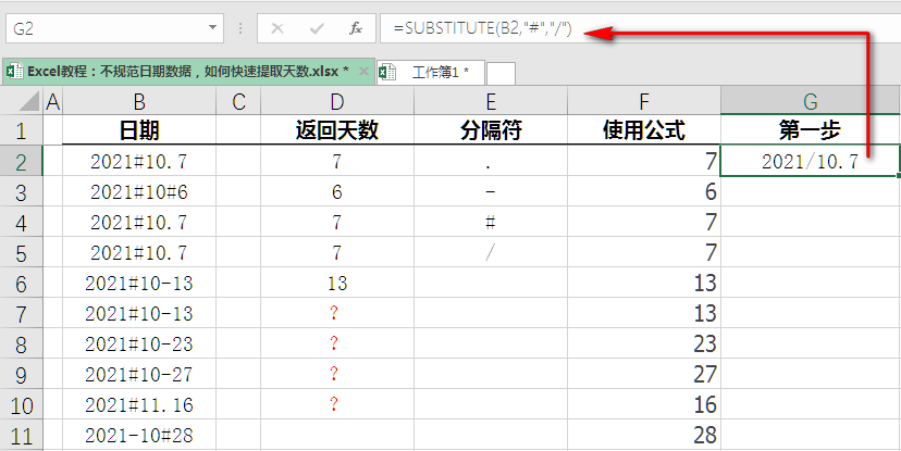excel日期格式错误乱的怎么转换成正确的，不规范日期数据的解决办法-趣帮office教程网
