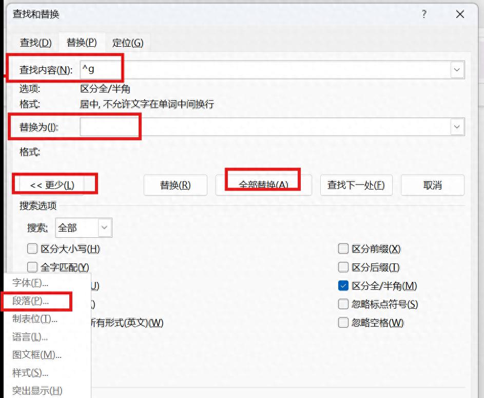 Word插入了很多图片如何批量对齐图片？-趣帮office教程网