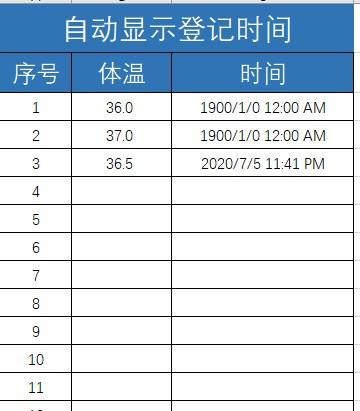 excel中实现自动记录录入数据时间的方法-趣帮office教程网