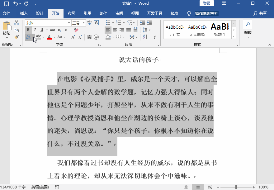 word文字阴影效果怎么设置,Word 字体设置阴影的两种方法-趣帮office教程网