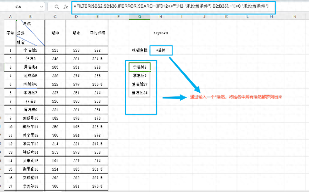 excel一对多查询并提取，excel中的一对多的查询方案探索-趣帮office教程网