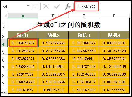 Excel快速生成随机数的函数用法-趣帮office教程网