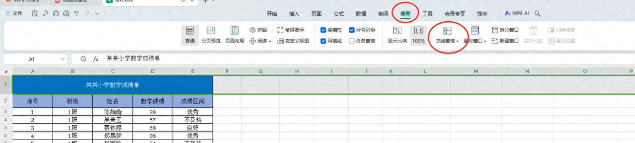 wps表格怎样固定表头，且每一页都有显示表头？-趣帮office教程网
