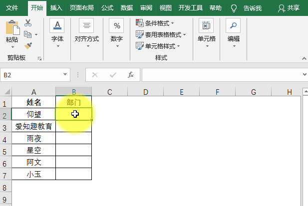 excel数据验证功能在哪，excel数据验证功能的应用举例-趣帮office教程网