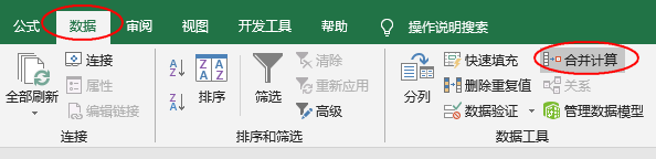 excel多表合并到一张表格数据的操作方法-趣帮office教程网