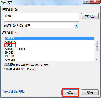 excel怎么输入自定义函数，在excel插入函数的几个方法-趣帮office教程网