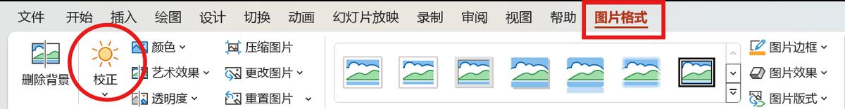 PPT如何调整图片亮度，ppt调整和改善图片的方法-趣帮office教程网
