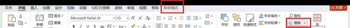PPT如何一键替换字体，PPT快速实现字体批量替换的方法-趣帮office教程网