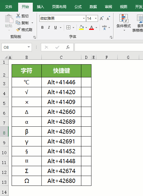 excel中的alt键的妙用大全-趣帮office教程网