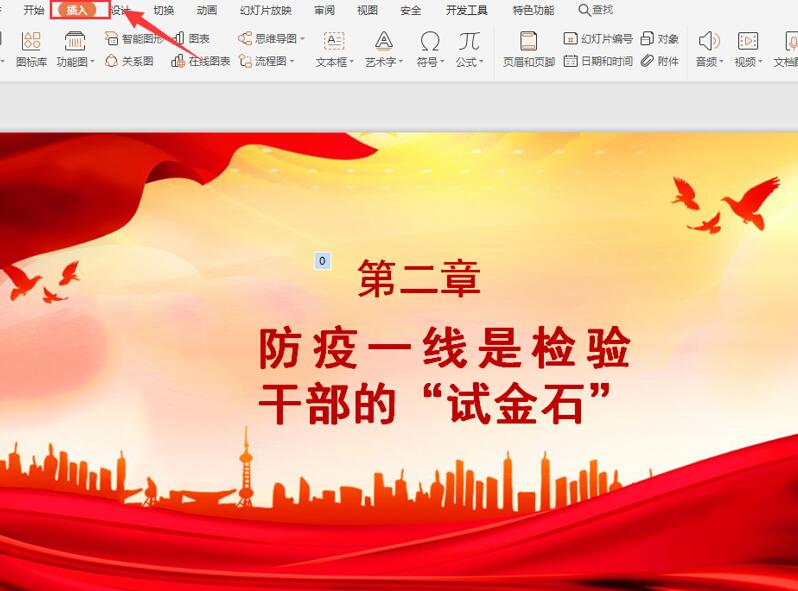 ppt视频自动播放怎么设置，ppt中设置视频自动播放的小窍门-趣帮office教程网