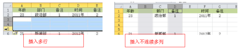 excel一次插入多行或多列的方法-趣帮office教程网