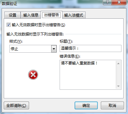 excel数据验证功能在哪，excel数据验证功能的应用举例-趣帮office教程网