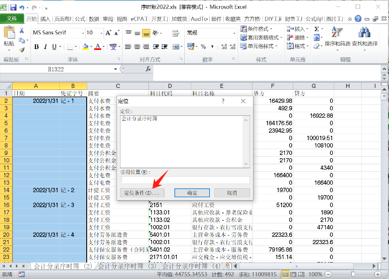 excel表空白格怎么填充，excel中两种快速填充的小方法-趣帮office教程网