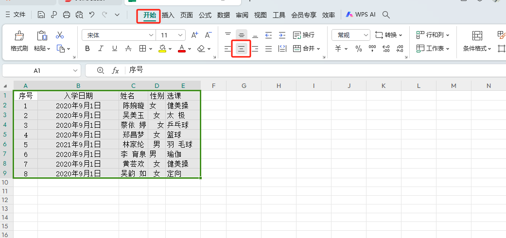 Excel快速整理凌乱的表格小技巧-趣帮office教程网