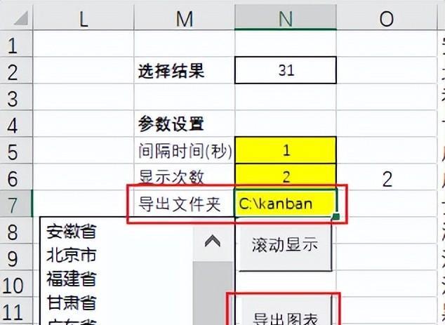 Excel图表+Html网页制作动态看板-趣帮office教程网