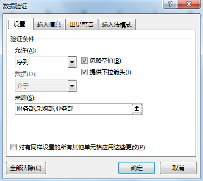 excel数据验证功能在哪，excel数据验证功能的应用举例-趣帮office教程网