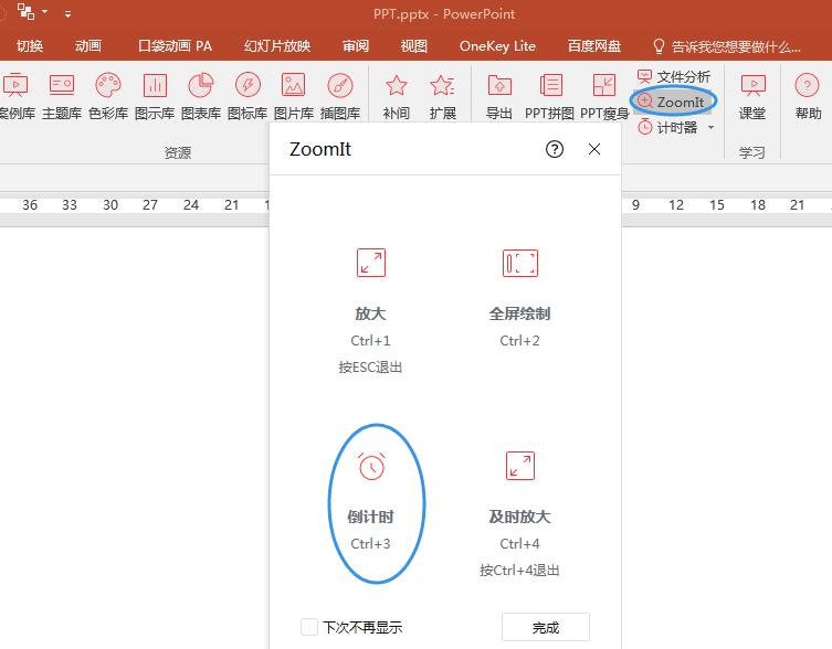 ppt计时器怎么设置，ppt中设定倒计时的简便方法-趣帮office教程网