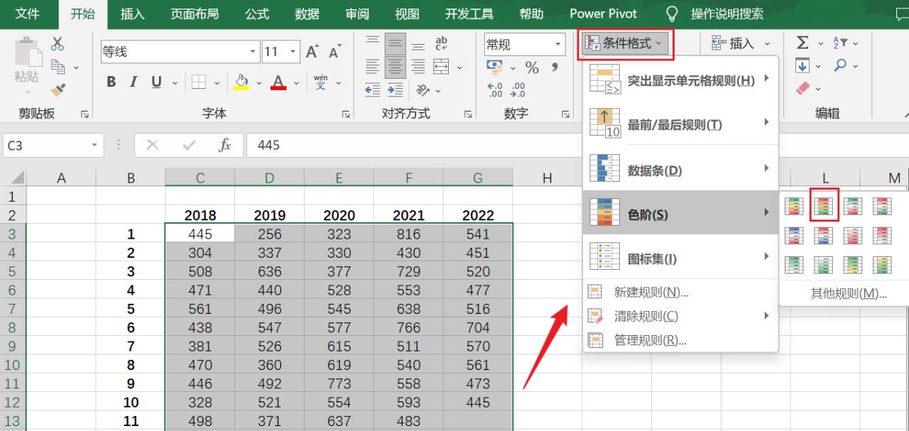 excel热力图怎么做，用热力图让单元格值以不同的颜色显示-趣帮office教程网