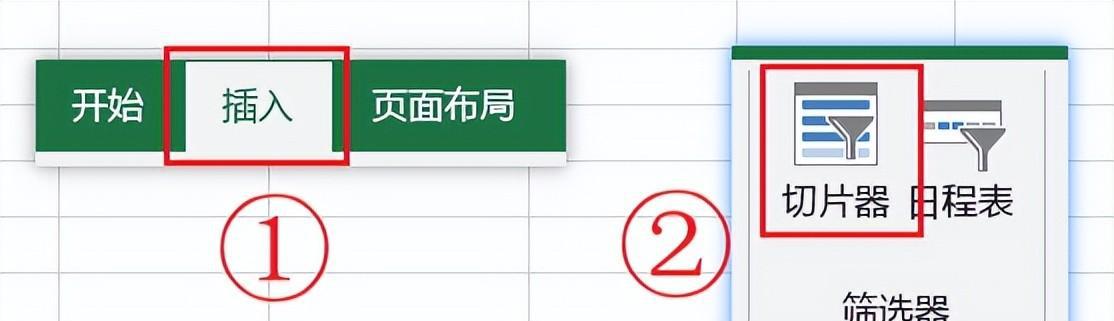 如何在多个excel数据透视表中使用同一个切片器-趣帮office教程网