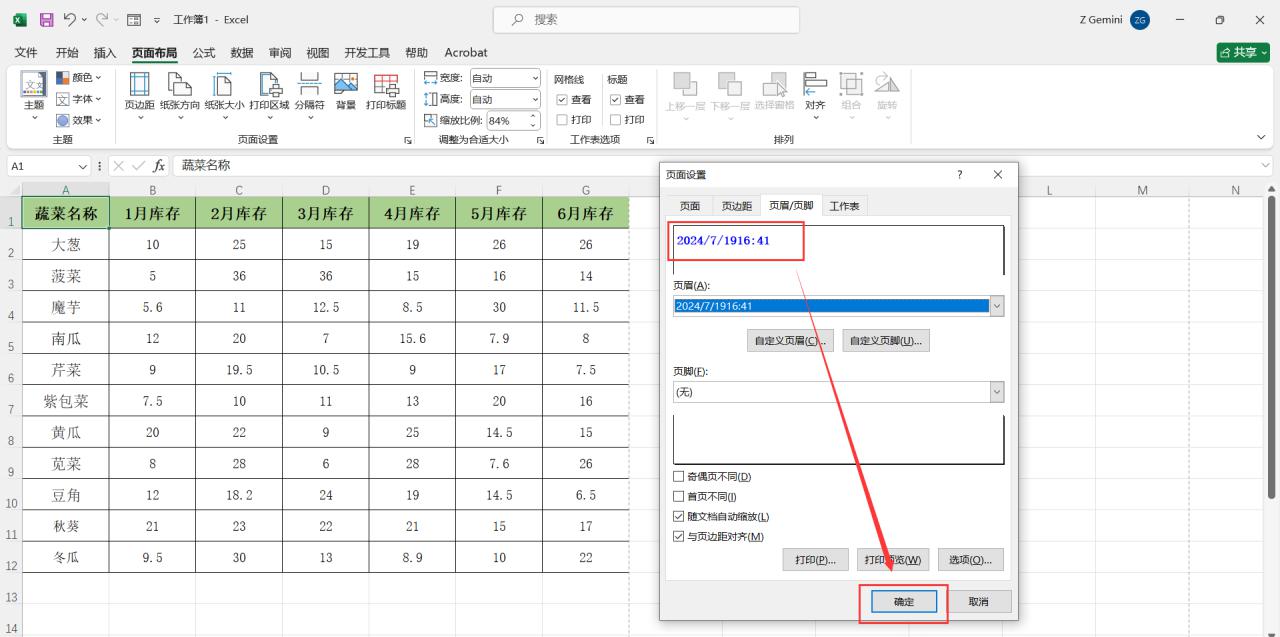 Excel如何设置自动生成表格打印日期和时间？-趣帮office教程网