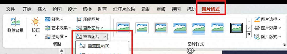 PPT中图片修改后如何还原成原图？-趣帮office教程网