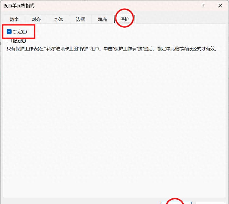 Excel如何限定表格编辑范围并防止表格结构被改动-趣帮office教程网