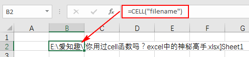 excel中CELL函数用法详解-趣帮office教程网
