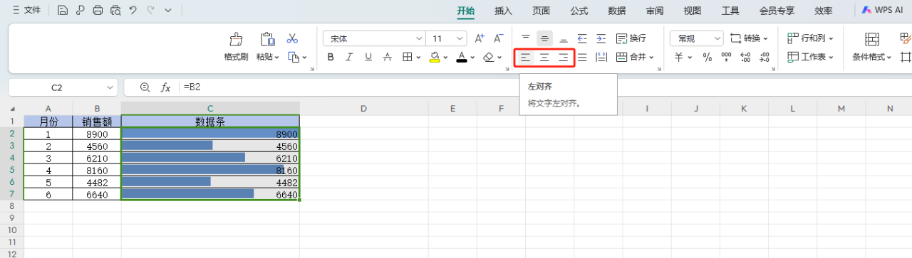 wps表格怎么将数据做成进度条形图-趣帮office教程网