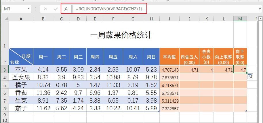 excel向上取整数公式，excel取整函数用法案例介绍-趣帮office教程网