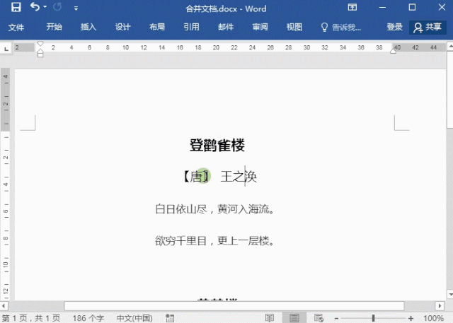 word批量改字体颜色及查找和替换的几种高级使用方法-趣帮office教程网