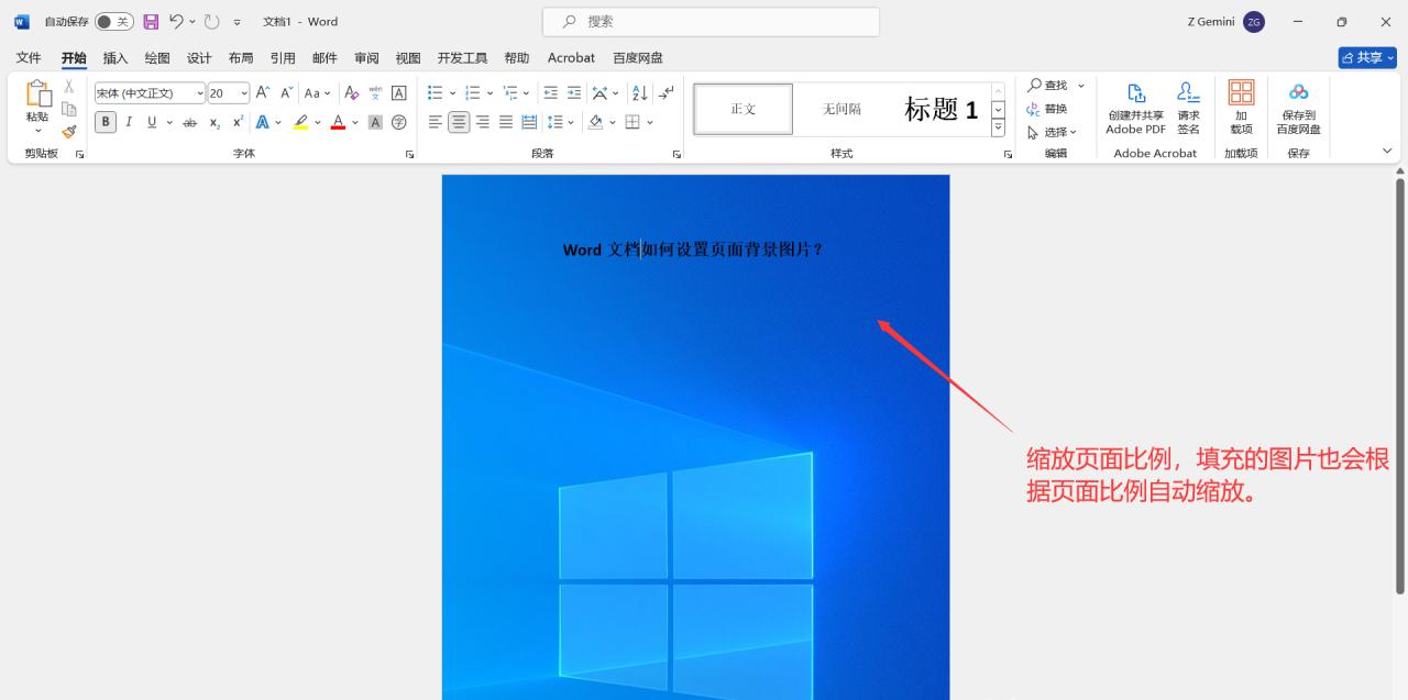 word怎么设置背景图，word文档页面背景图的设置方法和步骤-趣帮office教程网