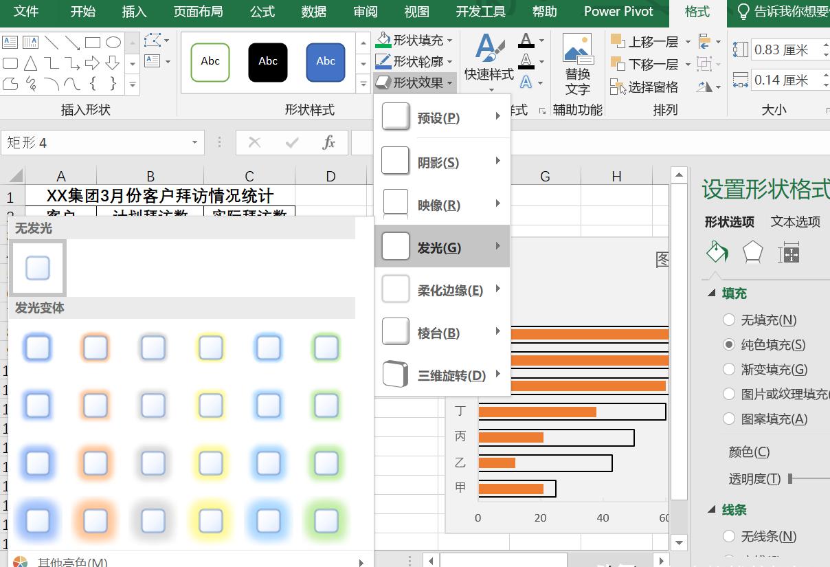 EXCEL制作对比分析图的方法和步骤-趣帮office教程网