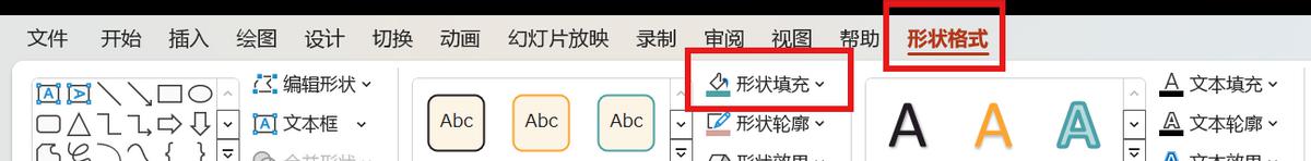 ppt如何取图片的颜色和背景?-趣帮office教程网